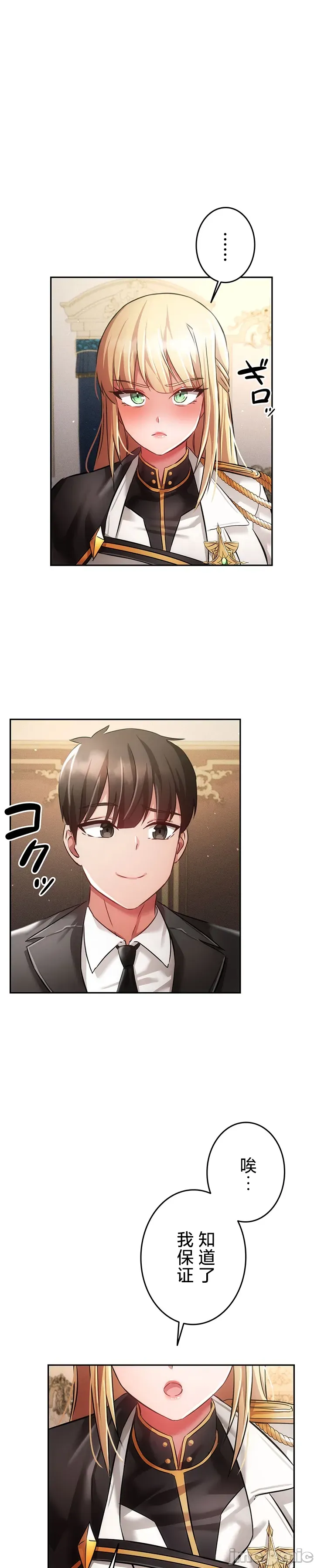 [DeokDengDengi & BamGguem] 在贞操颠倒的世界里攻略女性反转人生 | Tame a Female Empress 1-37 [End] [Chinese] - Page 982