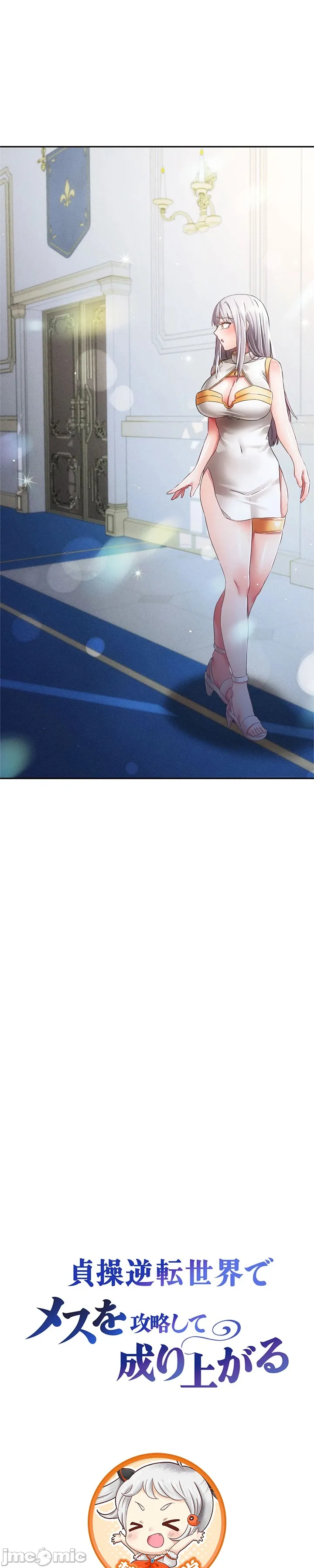 [DeokDengDengi & BamGguem] 在贞操颠倒的世界里攻略女性反转人生 | Tame a Female Empress 1-37 [End] [Chinese] - Page 986