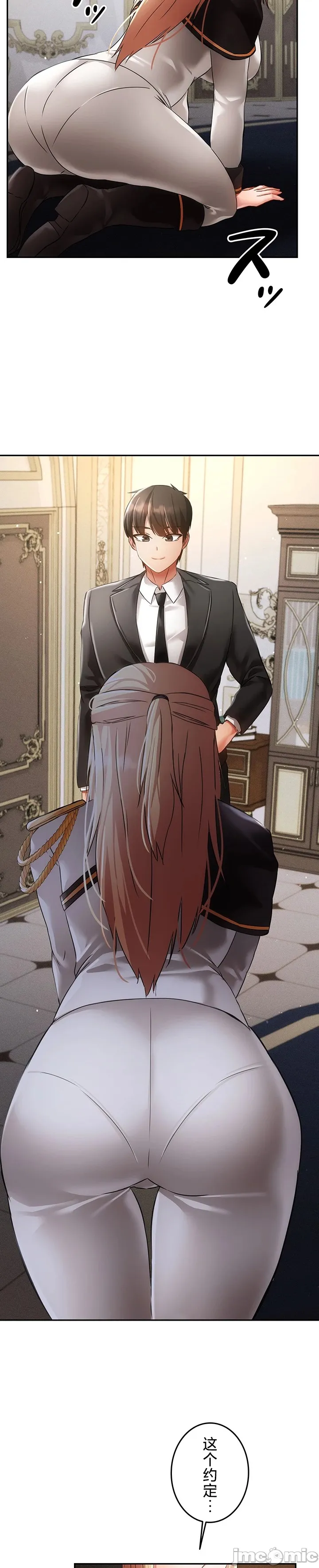 [DeokDengDengi & BamGguem] 在贞操颠倒的世界里攻略女性反转人生 | Tame a Female Empress 1-37 [End] [Chinese] - Page 1013