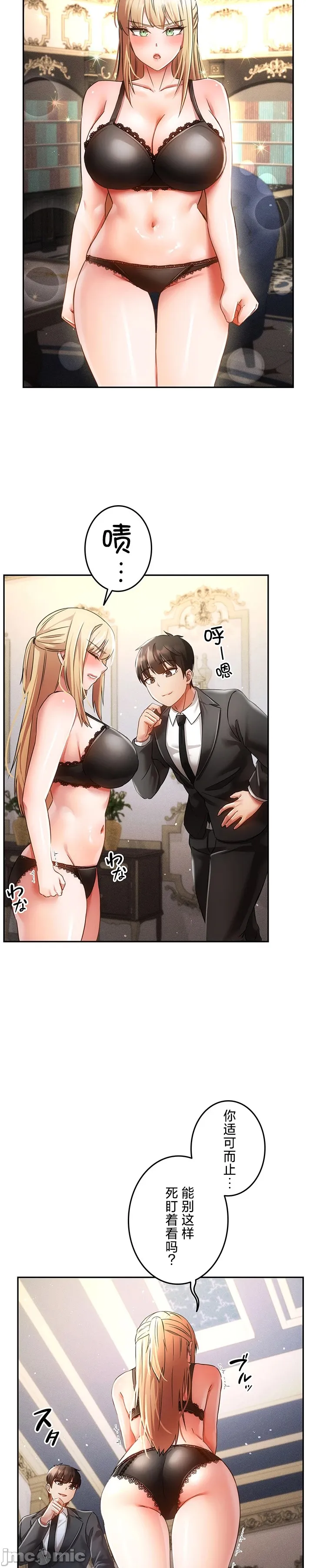 [DeokDengDengi & BamGguem] 在贞操颠倒的世界里攻略女性反转人生 | Tame a Female Empress 1-37 [End] [Chinese] - Page 1016