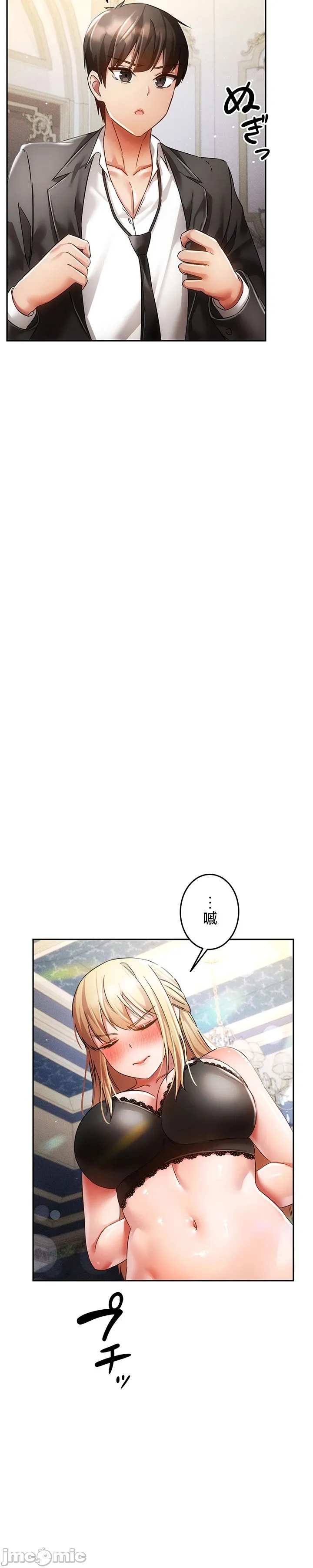 [DeokDengDengi & BamGguem] 在贞操颠倒的世界里攻略女性反转人生 | Tame a Female Empress 1-37 [End] [Chinese] - Page 1020