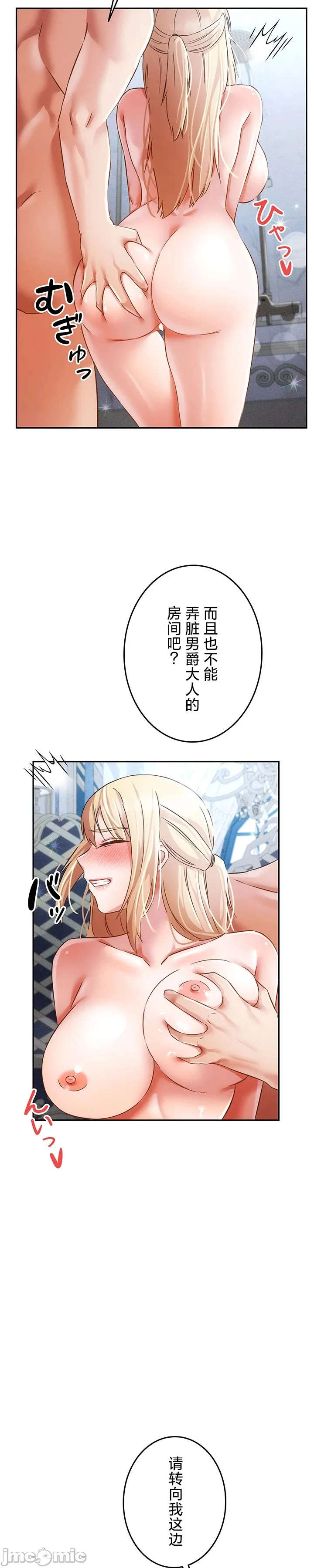 [DeokDengDengi & BamGguem] 在贞操颠倒的世界里攻略女性反转人生 | Tame a Female Empress 1-37 [End] [Chinese] - Page 1038