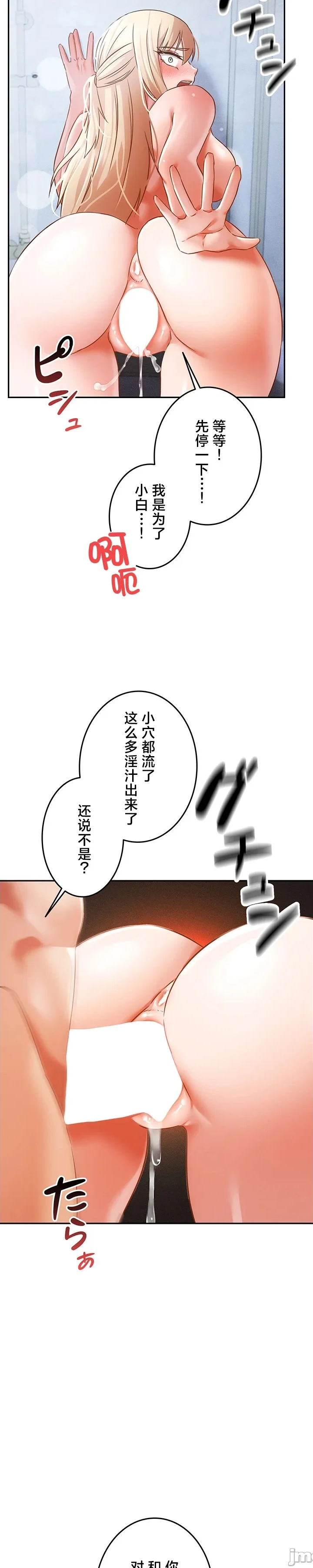 [DeokDengDengi & BamGguem] 在贞操颠倒的世界里攻略女性反转人生 | Tame a Female Empress 1-37 [End] [Chinese] - Page 1063