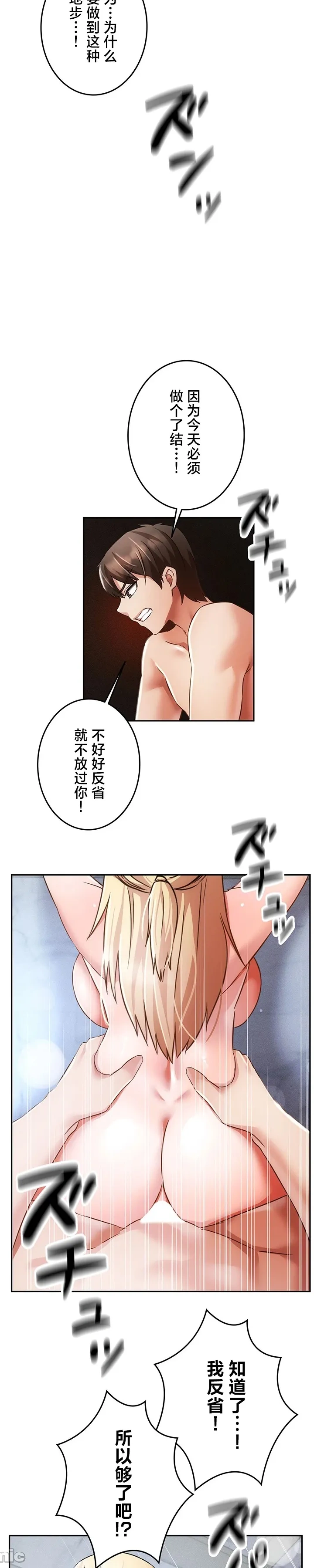 [DeokDengDengi & BamGguem] 在贞操颠倒的世界里攻略女性反转人生 | Tame a Female Empress 1-37 [End] [Chinese] - Page 1074