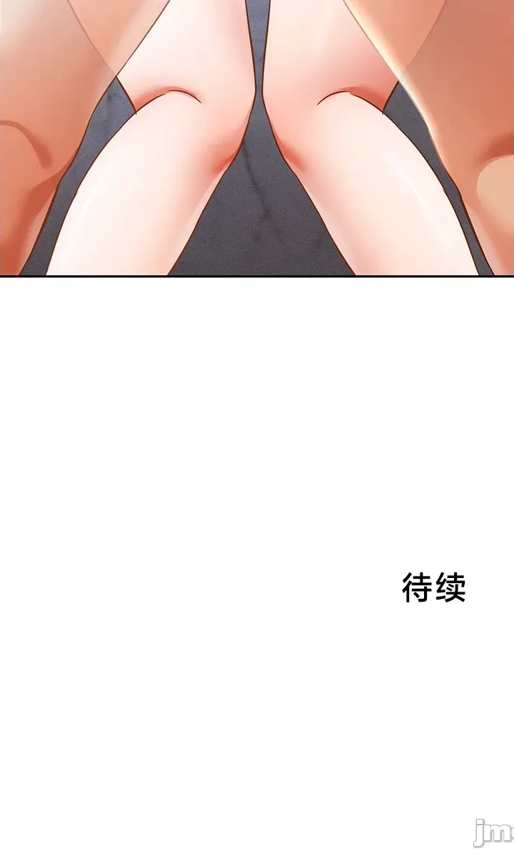 [DeokDengDengi & BamGguem] 在贞操颠倒的世界里攻略女性反转人生 | Tame a Female Empress 1-37 [End] [Chinese] - Page 1076