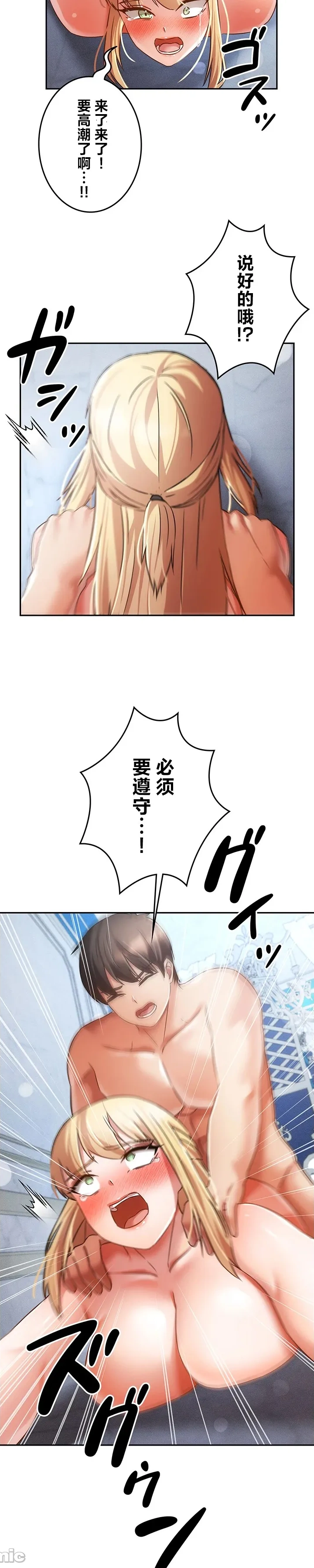 [DeokDengDengi & BamGguem] 在贞操颠倒的世界里攻略女性反转人生 | Tame a Female Empress 1-37 [End] [Chinese] - Page 1079