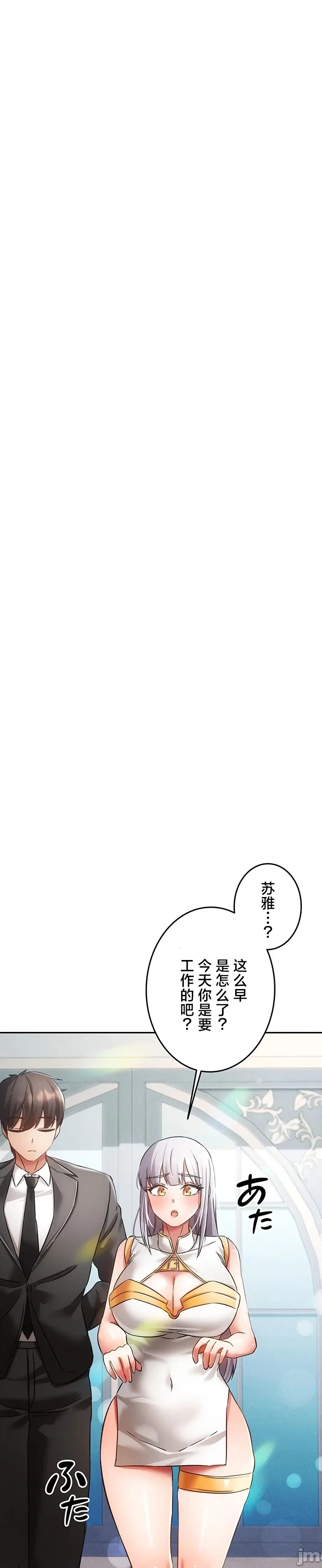 [DeokDengDengi & BamGguem] 在贞操颠倒的世界里攻略女性反转人生 | Tame a Female Empress 1-37 [End] [Chinese] - Page 1084