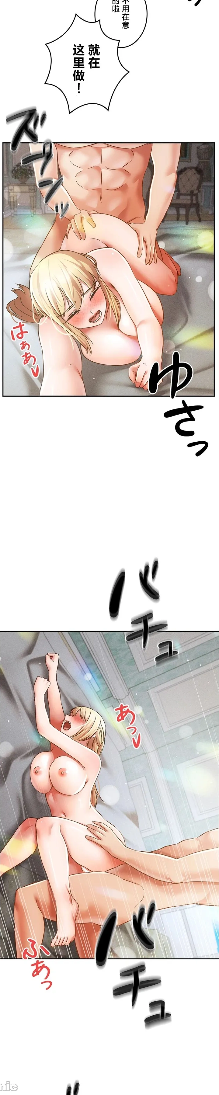 [DeokDengDengi & BamGguem] 在贞操颠倒的世界里攻略女性反转人生 | Tame a Female Empress 1-37 [End] [Chinese] - Page 1124