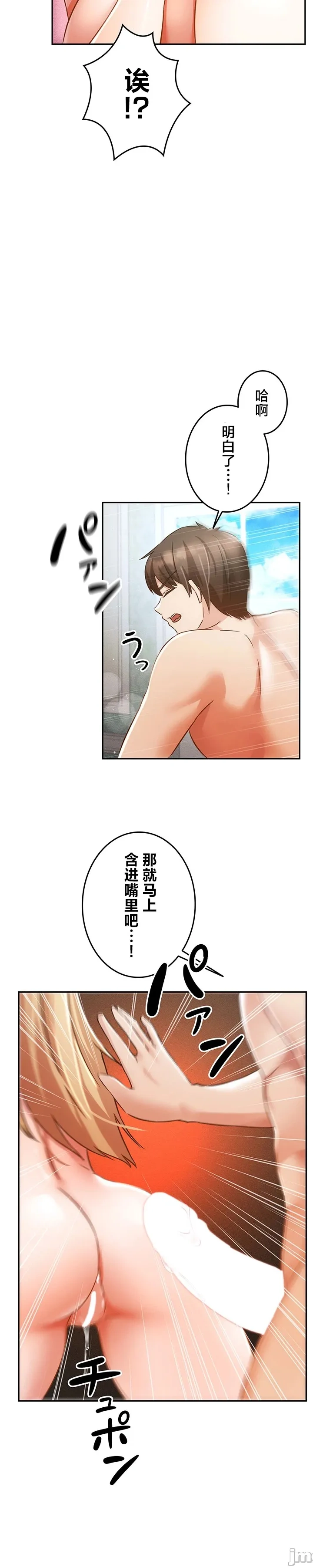 [DeokDengDengi & BamGguem] 在贞操颠倒的世界里攻略女性反转人生 | Tame a Female Empress 1-37 [End] [Chinese] - Page 1135