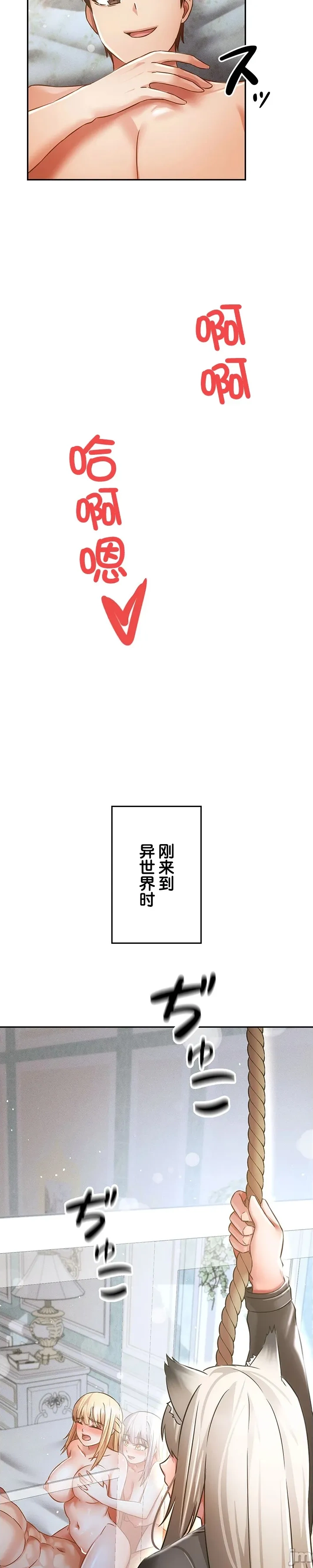 [DeokDengDengi & BamGguem] 在贞操颠倒的世界里攻略女性反转人生 | Tame a Female Empress 1-37 [End] [Chinese] - Page 1152