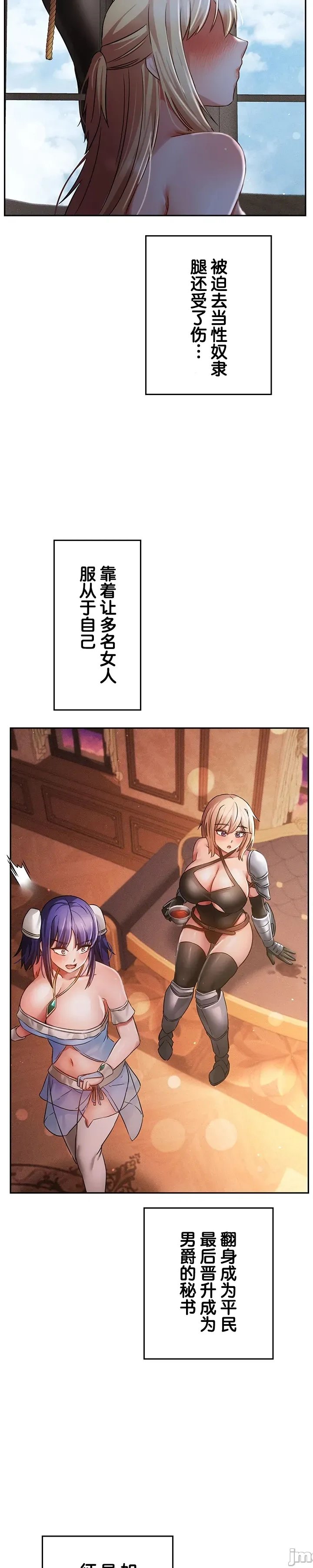 [DeokDengDengi & BamGguem] 在贞操颠倒的世界里攻略女性反转人生 | Tame a Female Empress 1-37 [End] [Chinese] - Page 1154