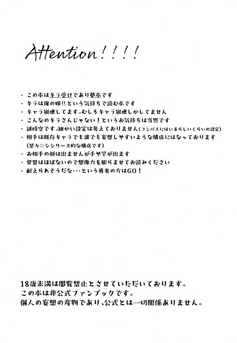 (Saikyou Coordinator no Ansoku) [LOWRIDER. (Shion)] Shiny Happy Days (Gundam Seed) - Page 2