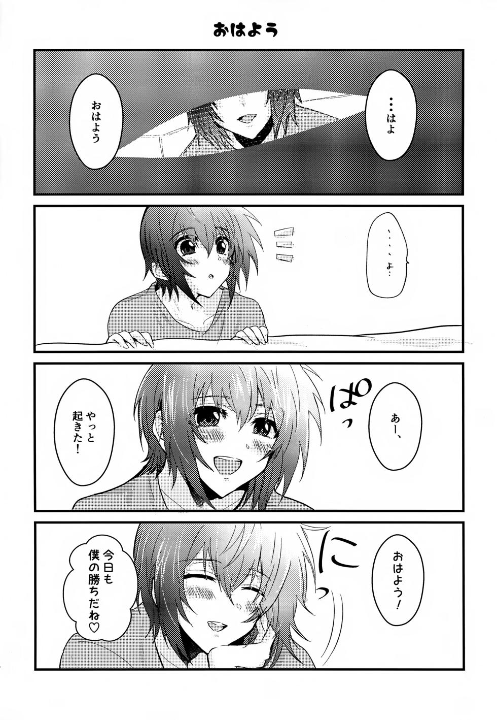 (Saikyou Coordinator no Ansoku) [LOWRIDER. (Shion)] Shiny Happy Days (Gundam Seed) - Page 3