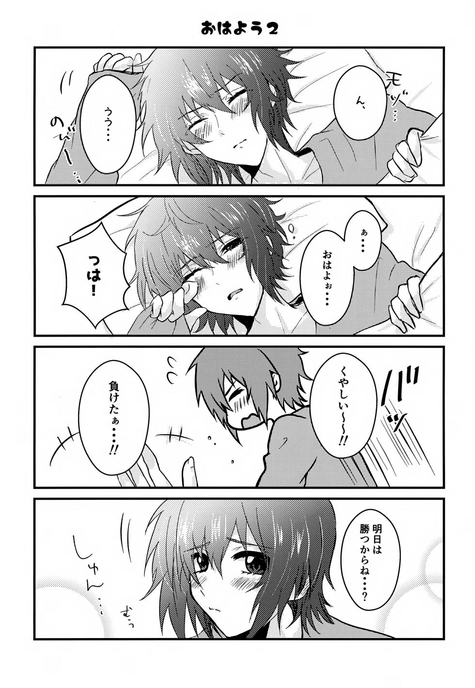 (Saikyou Coordinator no Ansoku) [LOWRIDER. (Shion)] Shiny Happy Days (Gundam Seed) - Page 4