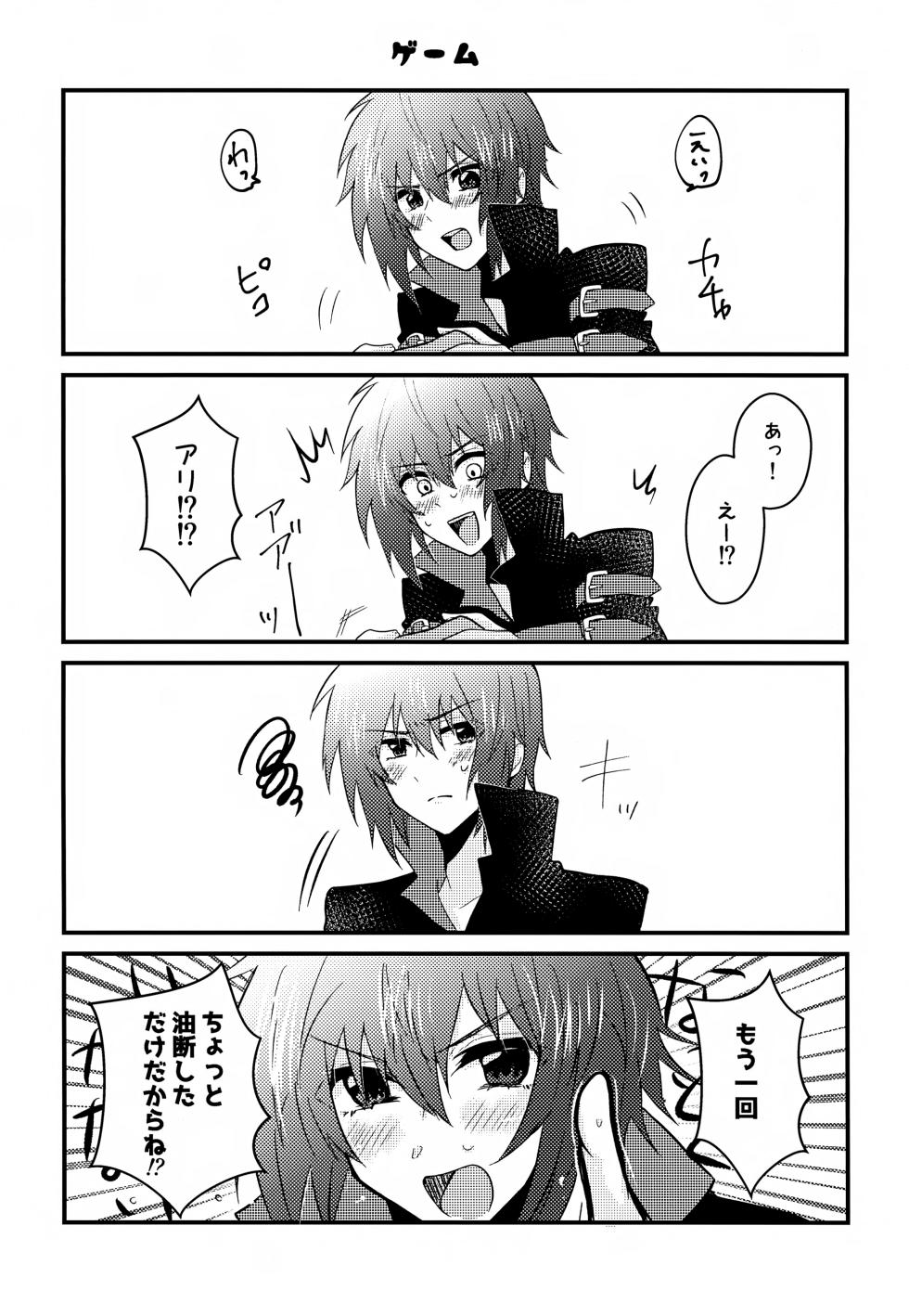 (Saikyou Coordinator no Ansoku) [LOWRIDER. (Shion)] Shiny Happy Days (Gundam Seed) - Page 5