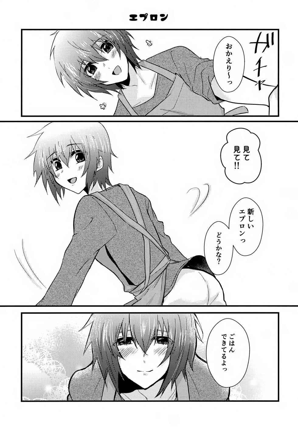(Saikyou Coordinator no Ansoku) [LOWRIDER. (Shion)] Shiny Happy Days (Gundam Seed) - Page 6