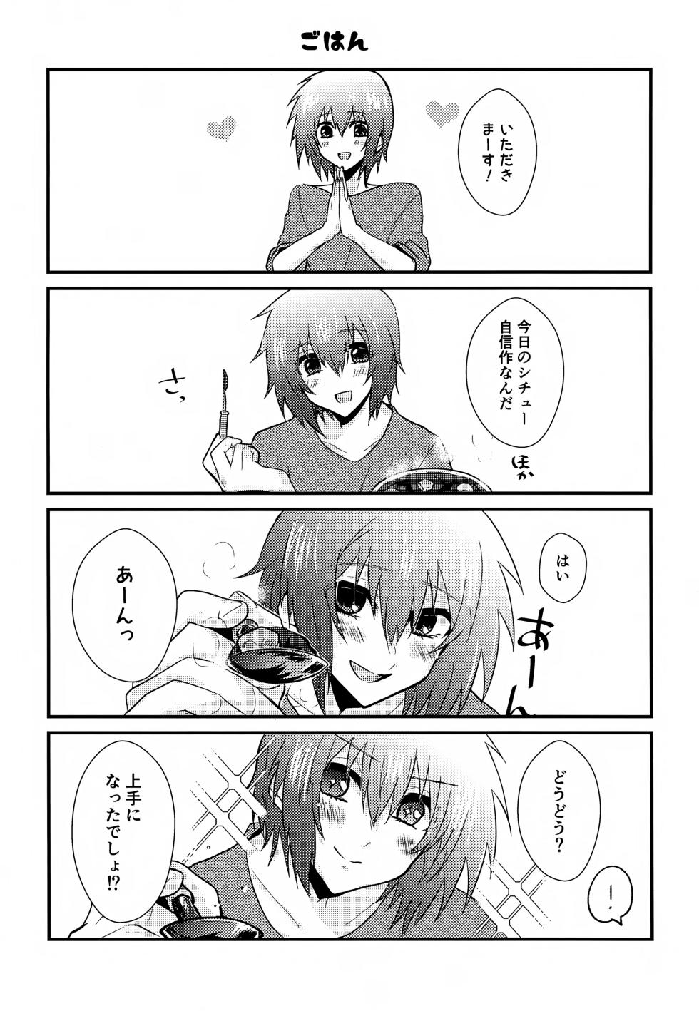 (Saikyou Coordinator no Ansoku) [LOWRIDER. (Shion)] Shiny Happy Days (Gundam Seed) - Page 7