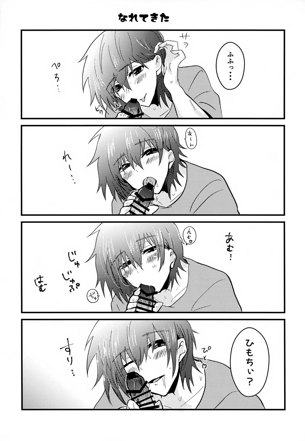 (Saikyou Coordinator no Ansoku) [LOWRIDER. (Shion)] Shiny Happy Days (Gundam Seed) - Page 15