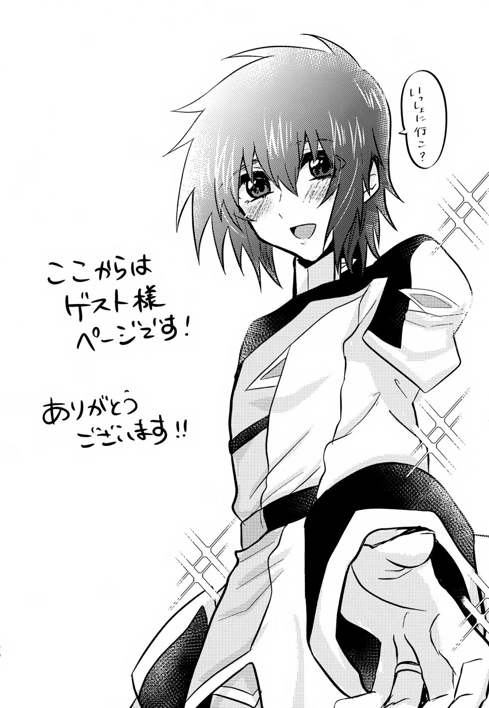 (Saikyou Coordinator no Ansoku) [LOWRIDER. (Shion)] Shiny Happy Days (Gundam Seed) - Page 19