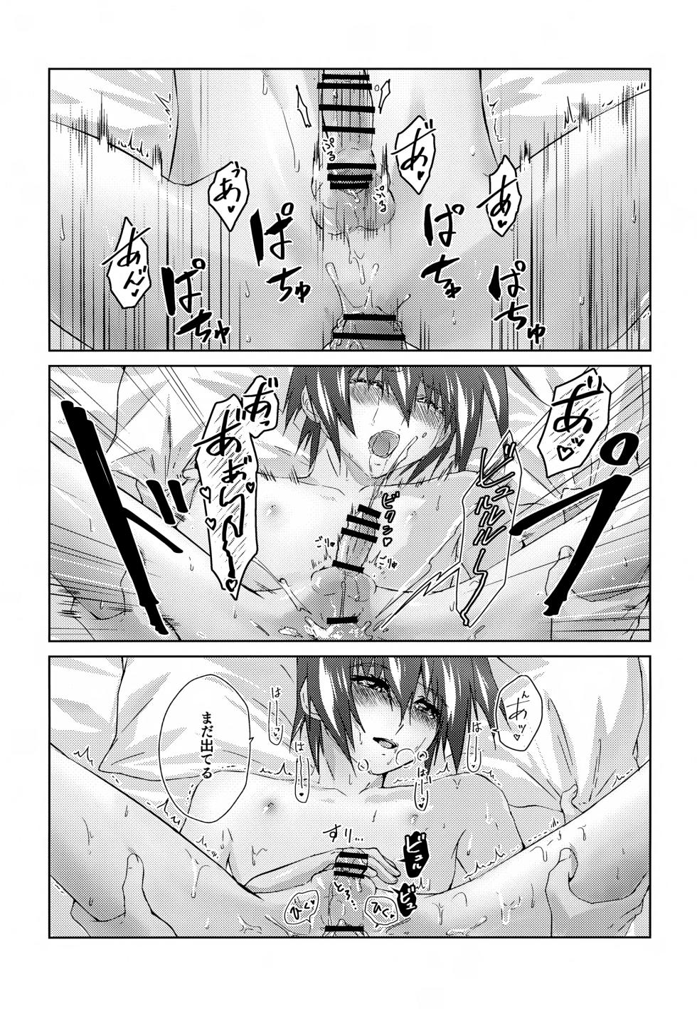 (Saikyou Coordinator no Ansoku) [LOWRIDER. (Shion)] Shiny Happy Days (Gundam Seed) - Page 20