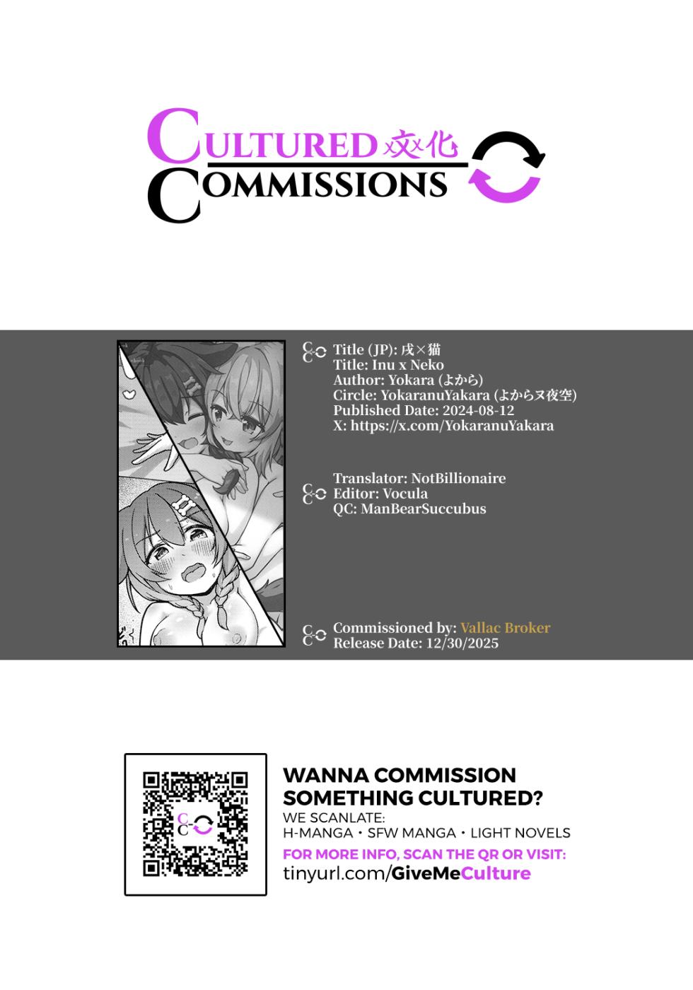 (C104) [Yokaranu Yakara (Yokara)] Inu x Neko (Nekomata Okayu, Inugami Korone) [English] [CulturedCommissions] - Page 27