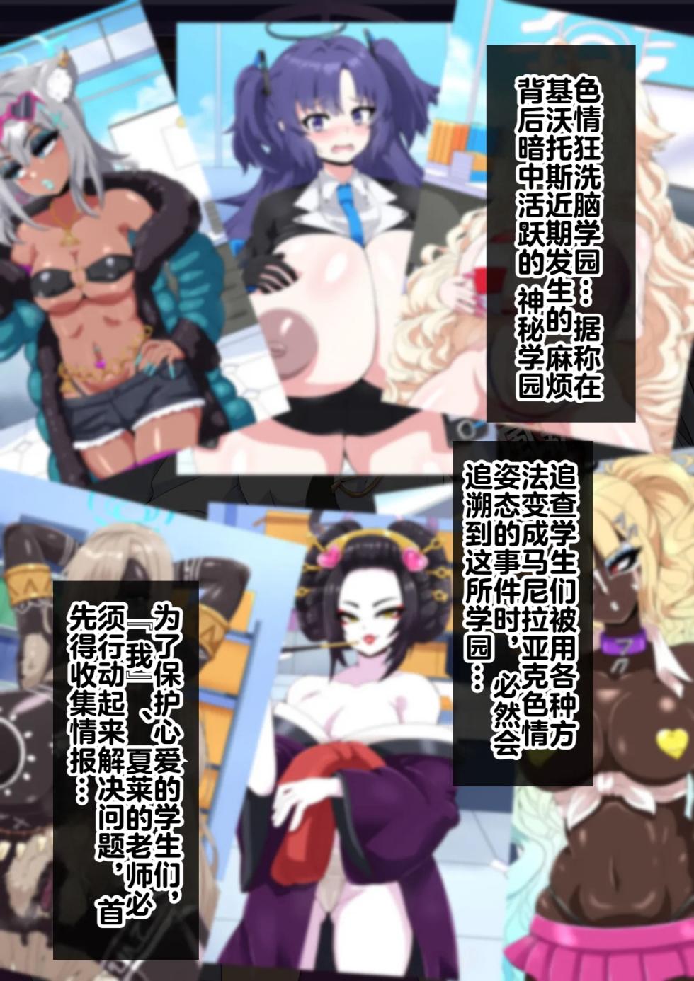 [mega w] dosukebe-na-kaibu2 gehena henn【机翻】 - Page 2