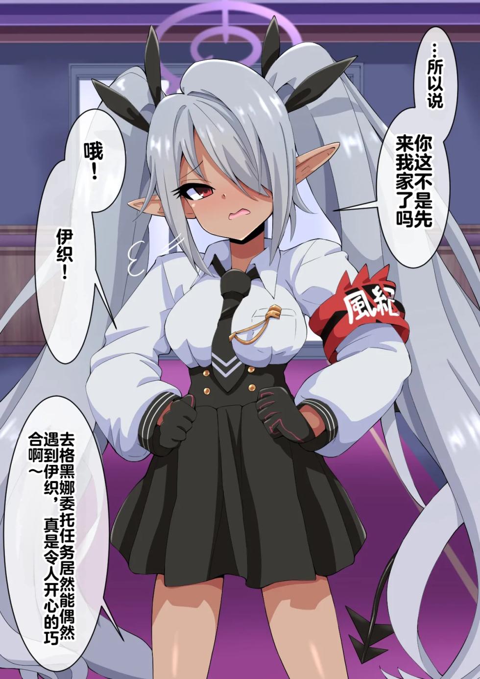 [mega w] dosukebe-na-kaibu2 gehena henn【机翻】 - Page 3