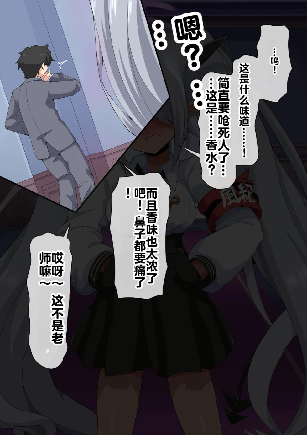 [mega w] dosukebe-na-kaibu2 gehena henn【机翻】 - Page 12