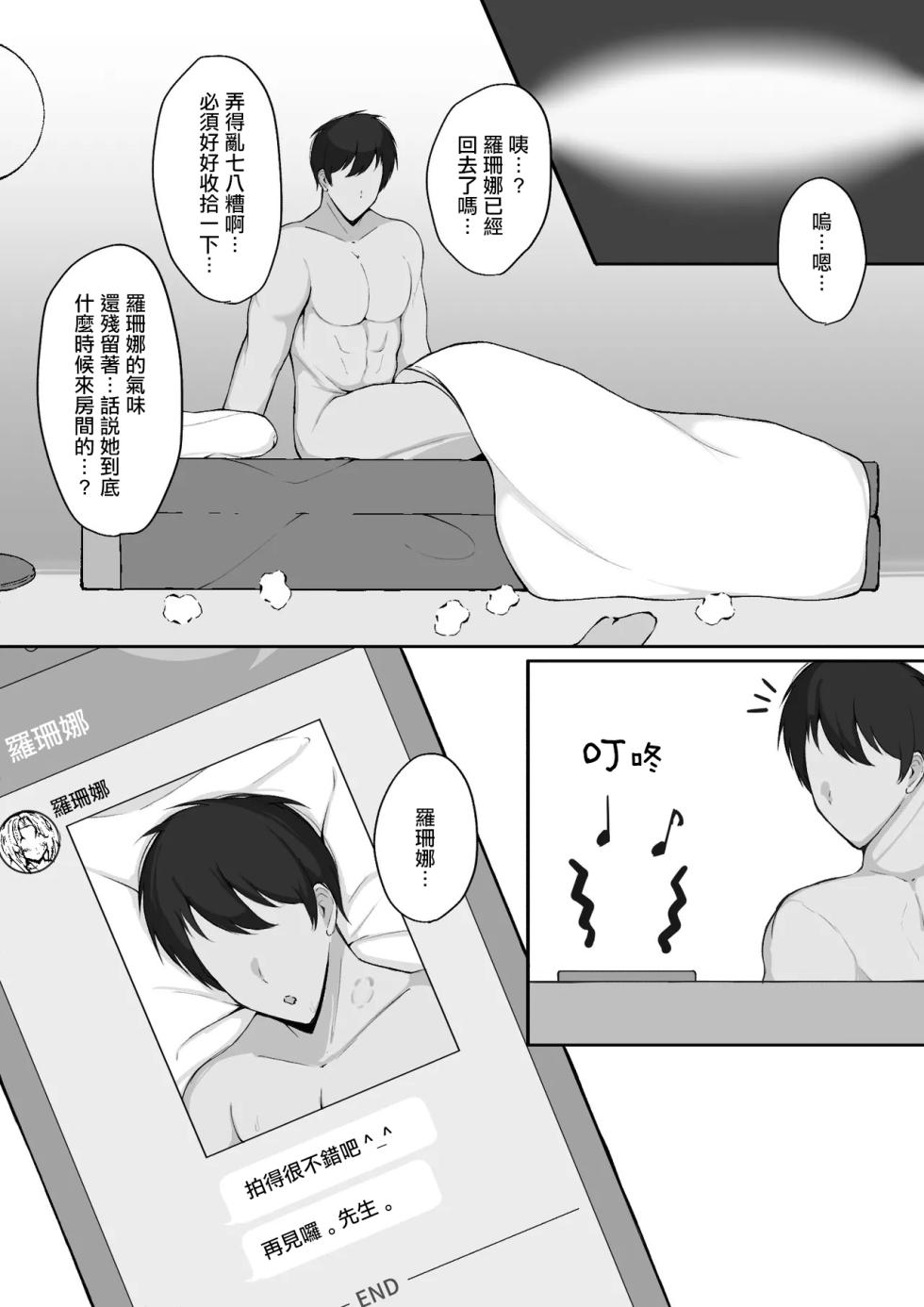 [ハミダシモノ] ロザンナ (勝利の女神NIKKE) - Page 12