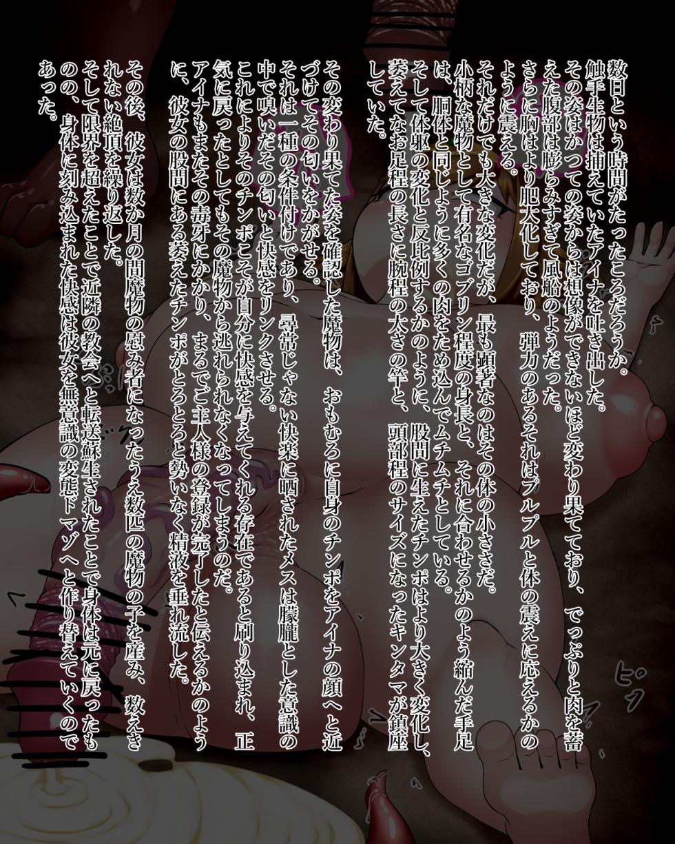 [Kiwata] Yūsha Aina no bōken gēmuōbā 1-14 [Ongoing] - Page 7
