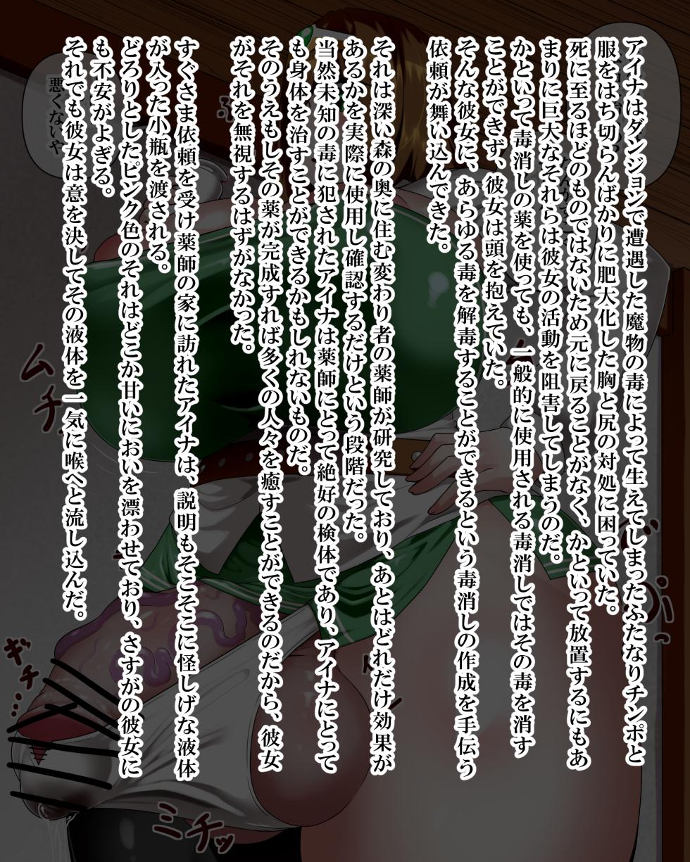 [Kiwata] Yūsha Aina no bōken gēmuōbā 1-14 [Ongoing] - Page 15