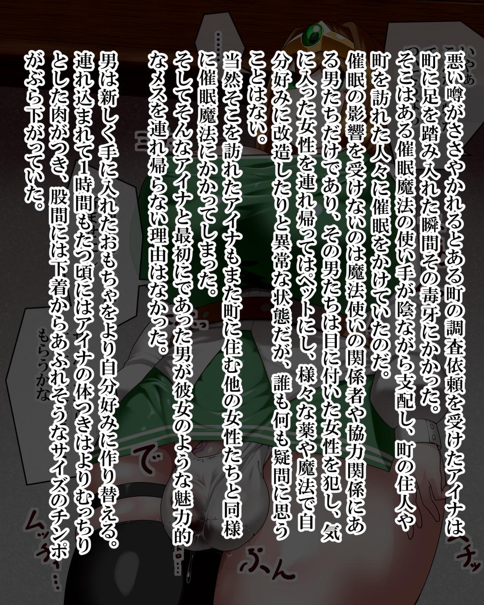 [Kiwata] Yūsha Aina no bōken gēmuōbā 1-14 [Ongoing] - Page 27