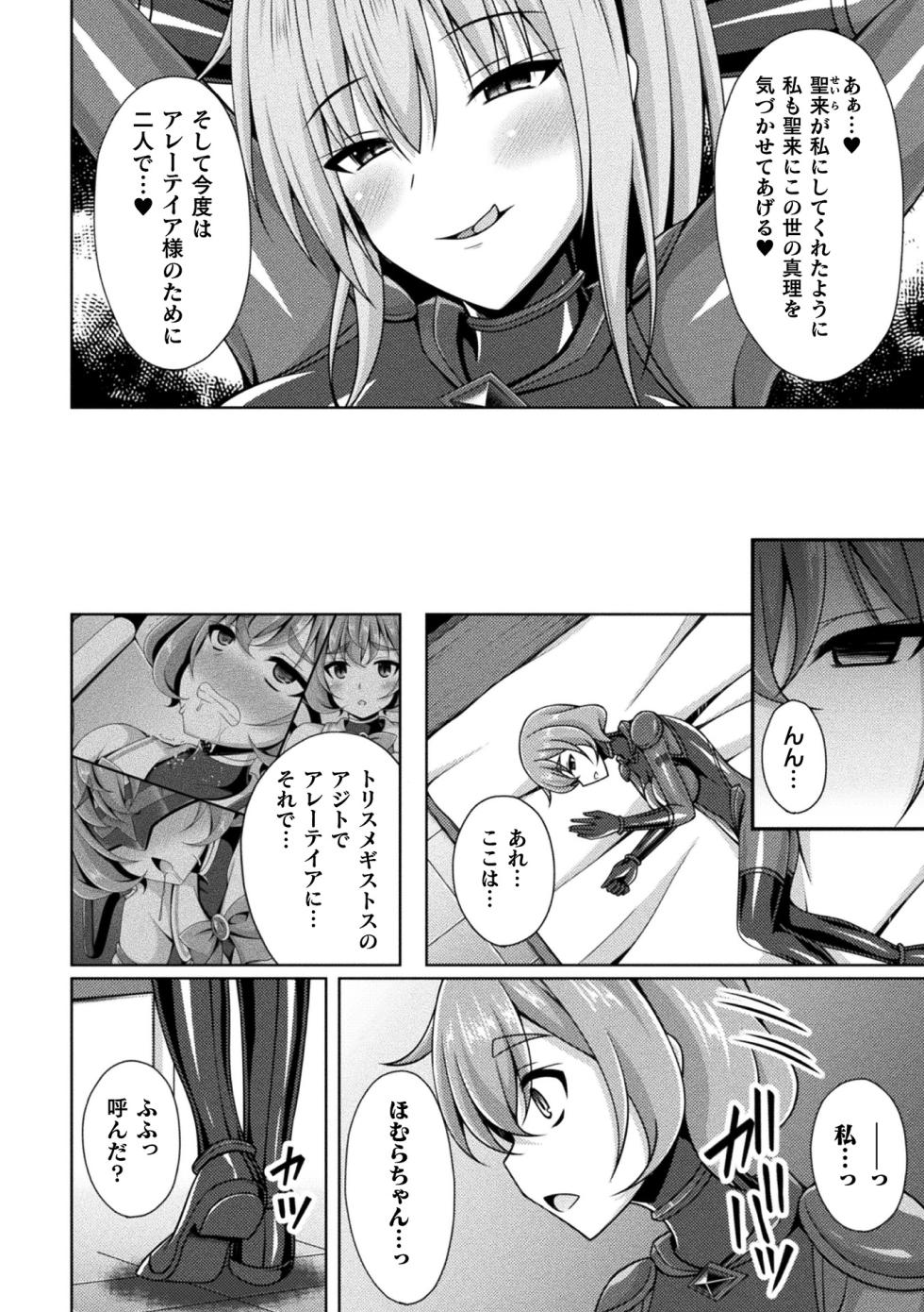 [Anthology] Kukkoro Heroines Vol. 31 - Page 36