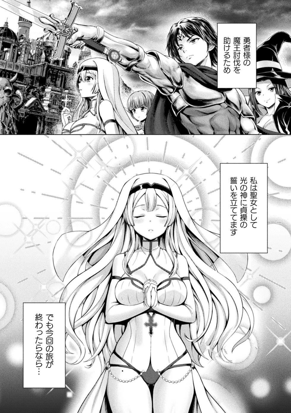 [Anthology] Kukkoro Heroines Vol. 30 - Page 4