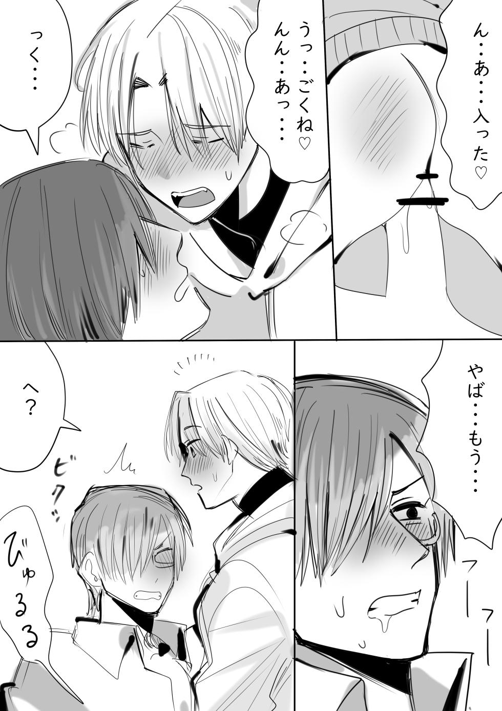 [Ichimaru] Tagarasu x Kanzaki no Mijikai Ero Manga - Page 2