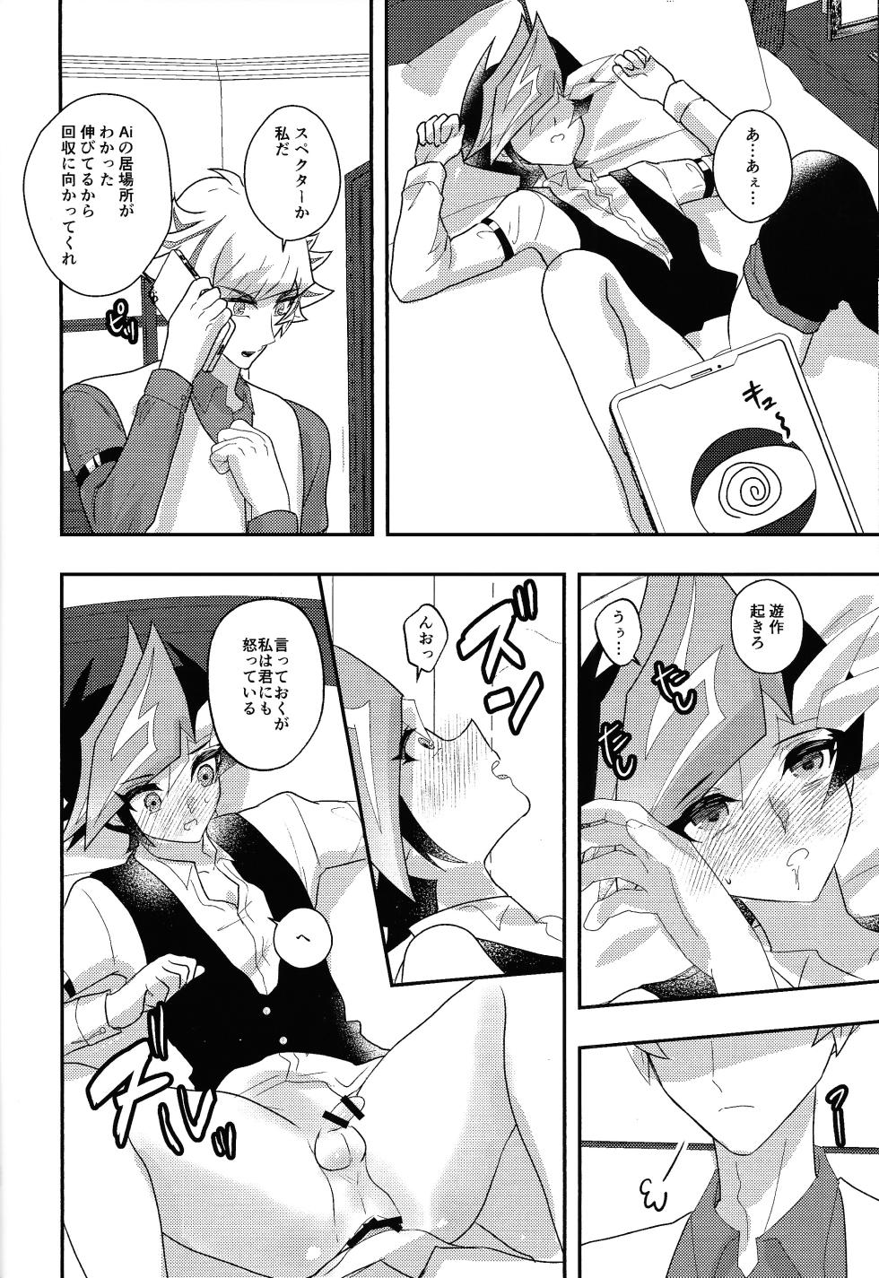 (Ore no Turn 20) [Cat nap. (Matsu)] Kachimake no nai teburu de (Yu-Gi-Oh! VRAINS) - Page 25