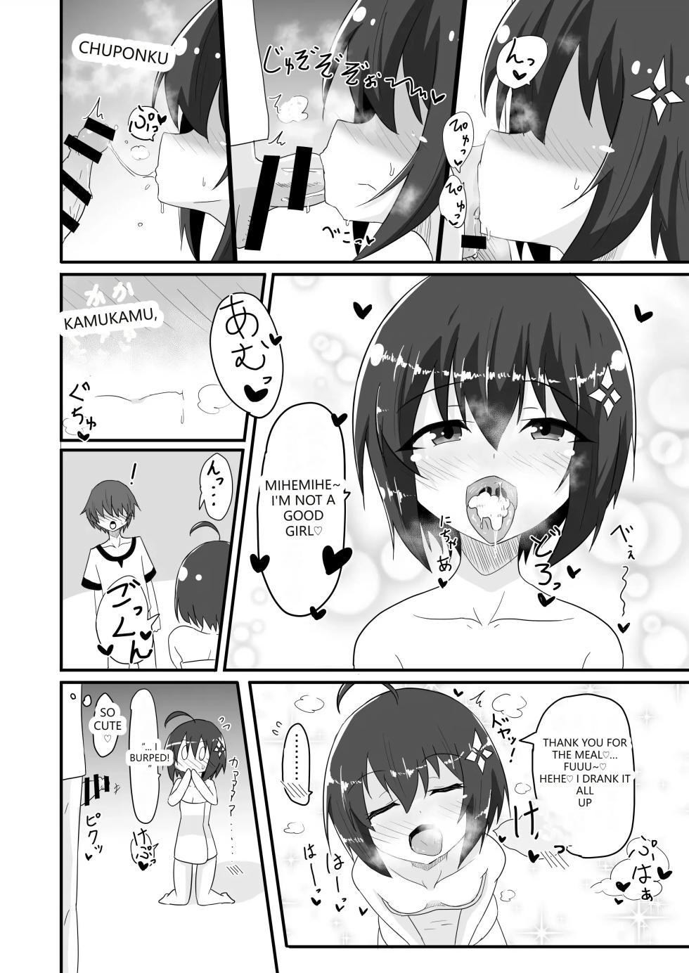 [Kyuuzan Daigaku (TKDASH)] Kaede no Ana shika Katan! (Itai no wa Iya nano de Bougyoryoku ni Kyokufuri Shitai to Omoimasu.) [English] [VGT13] [Digital] - Page 13