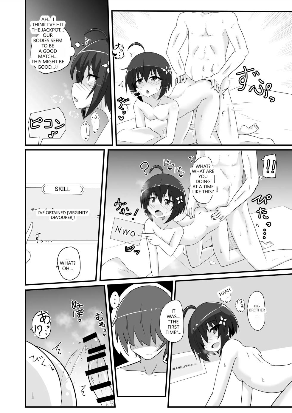 [Kyuuzan Daigaku (TKDASH)] Kaede no Ana shika Katan! (Itai no wa Iya nano de Bougyoryoku ni Kyokufuri Shitai to Omoimasu.) [English] [VGT13] [Digital] - Page 21