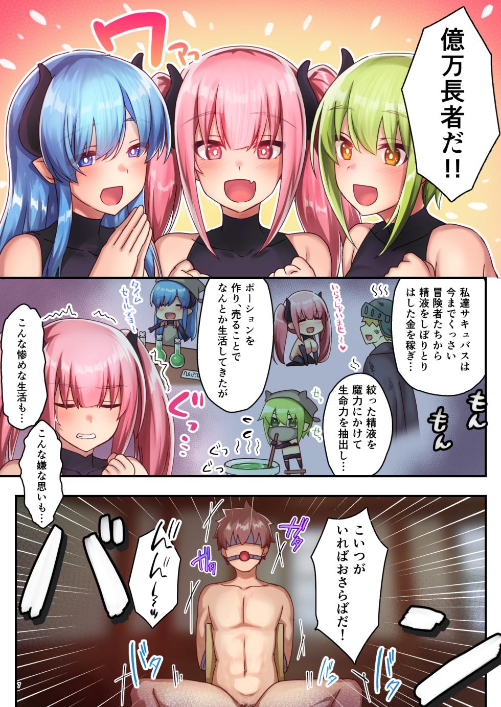 [diletta (さとうちーふ)] 女性ばかりのパーティにヒーラーの僕が加入した結果3 [DL版] - Page 9