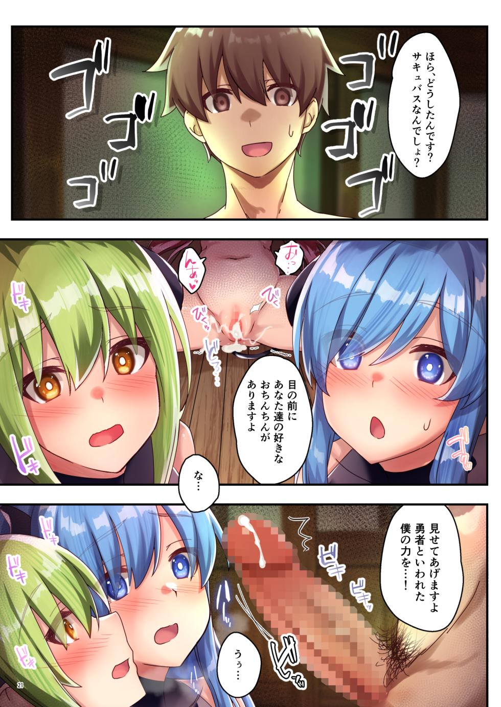[diletta (さとうちーふ)] 女性ばかりのパーティにヒーラーの僕が加入した結果3 [DL版] - Page 23