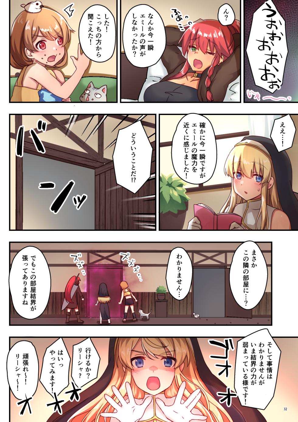 [diletta (さとうちーふ)] 女性ばかりのパーティにヒーラーの僕が加入した結果3 [DL版] - Page 34