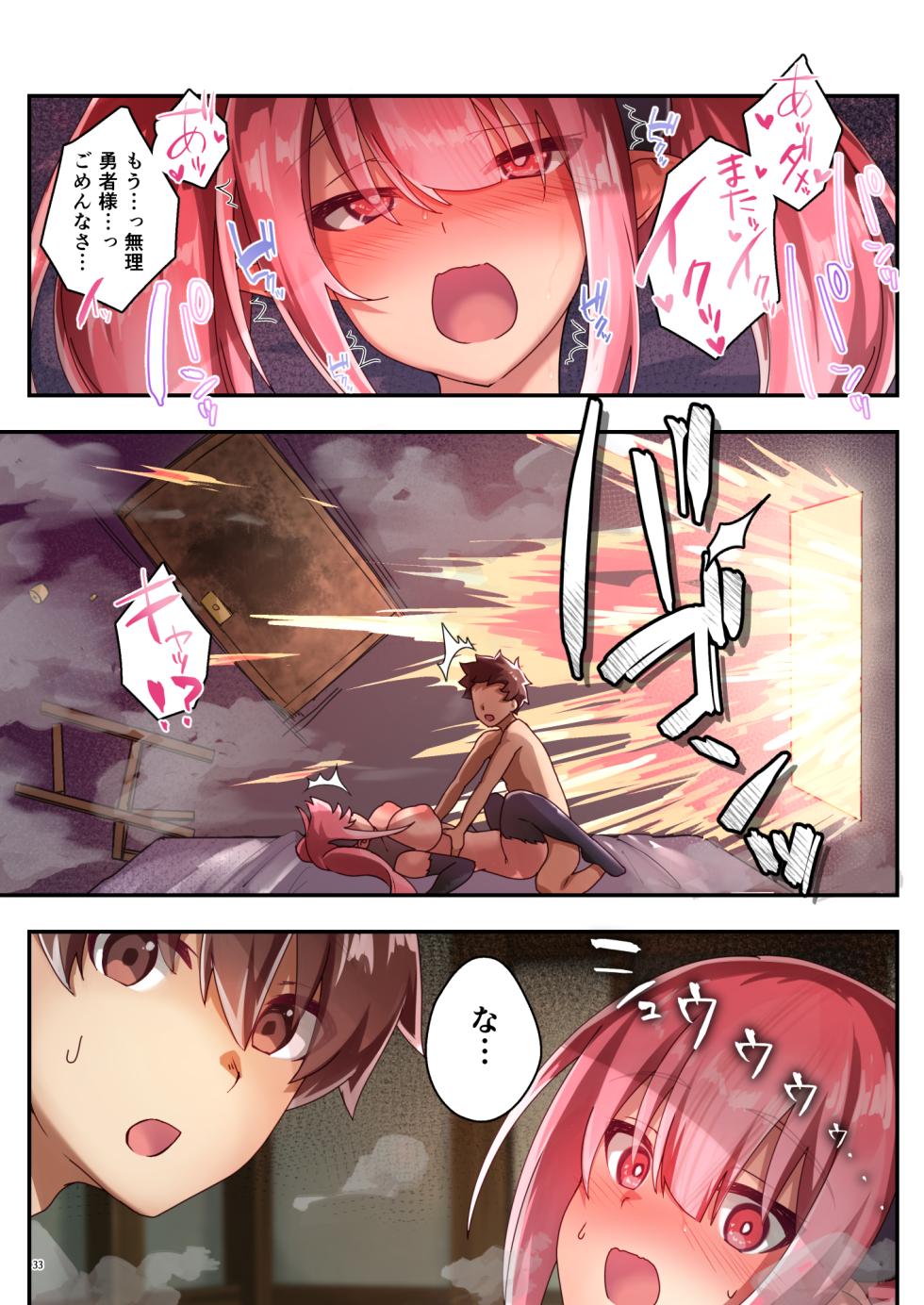 [diletta (さとうちーふ)] 女性ばかりのパーティにヒーラーの僕が加入した結果3 [DL版] - Page 35