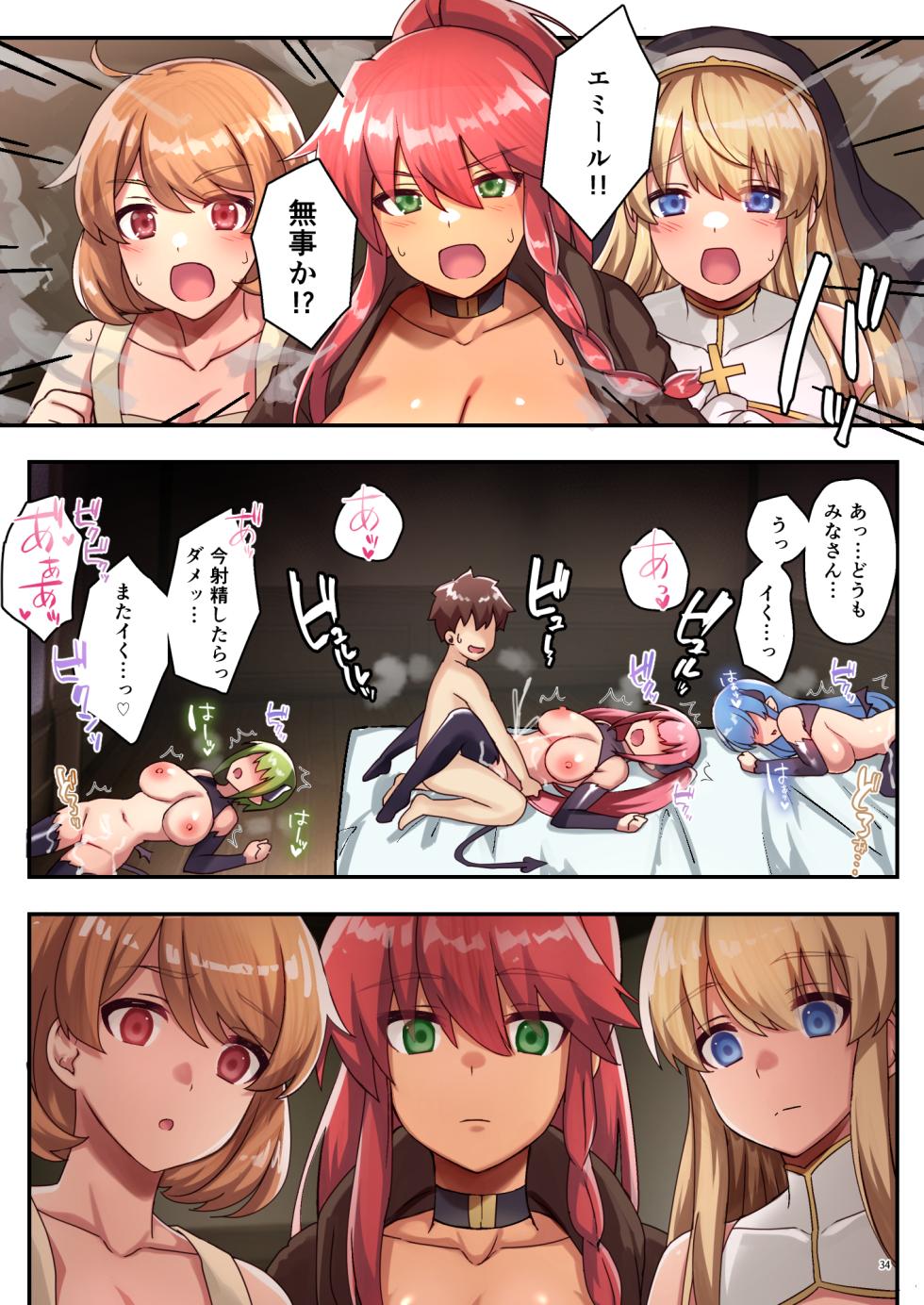 [diletta (さとうちーふ)] 女性ばかりのパーティにヒーラーの僕が加入した結果3 [DL版] - Page 36