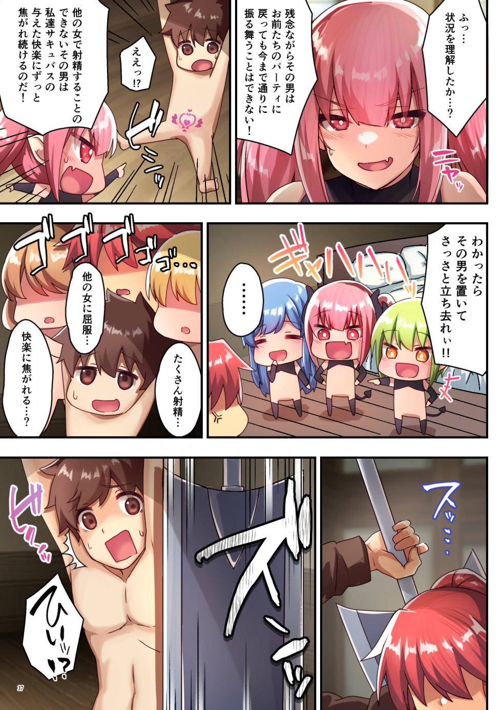 [diletta (さとうちーふ)] 女性ばかりのパーティにヒーラーの僕が加入した結果3 [DL版] - Page 39