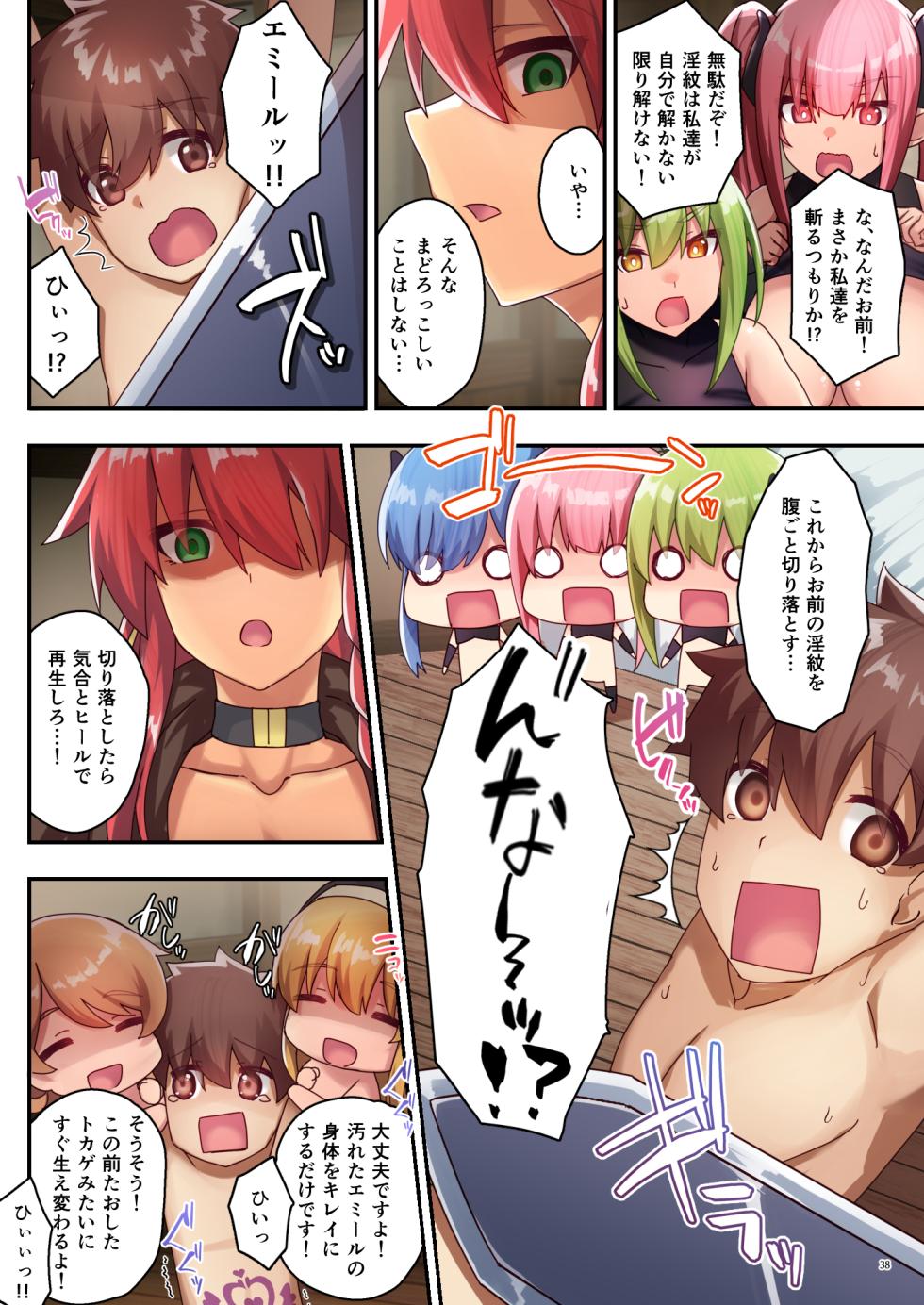 [diletta (さとうちーふ)] 女性ばかりのパーティにヒーラーの僕が加入した結果3 [DL版] - Page 40