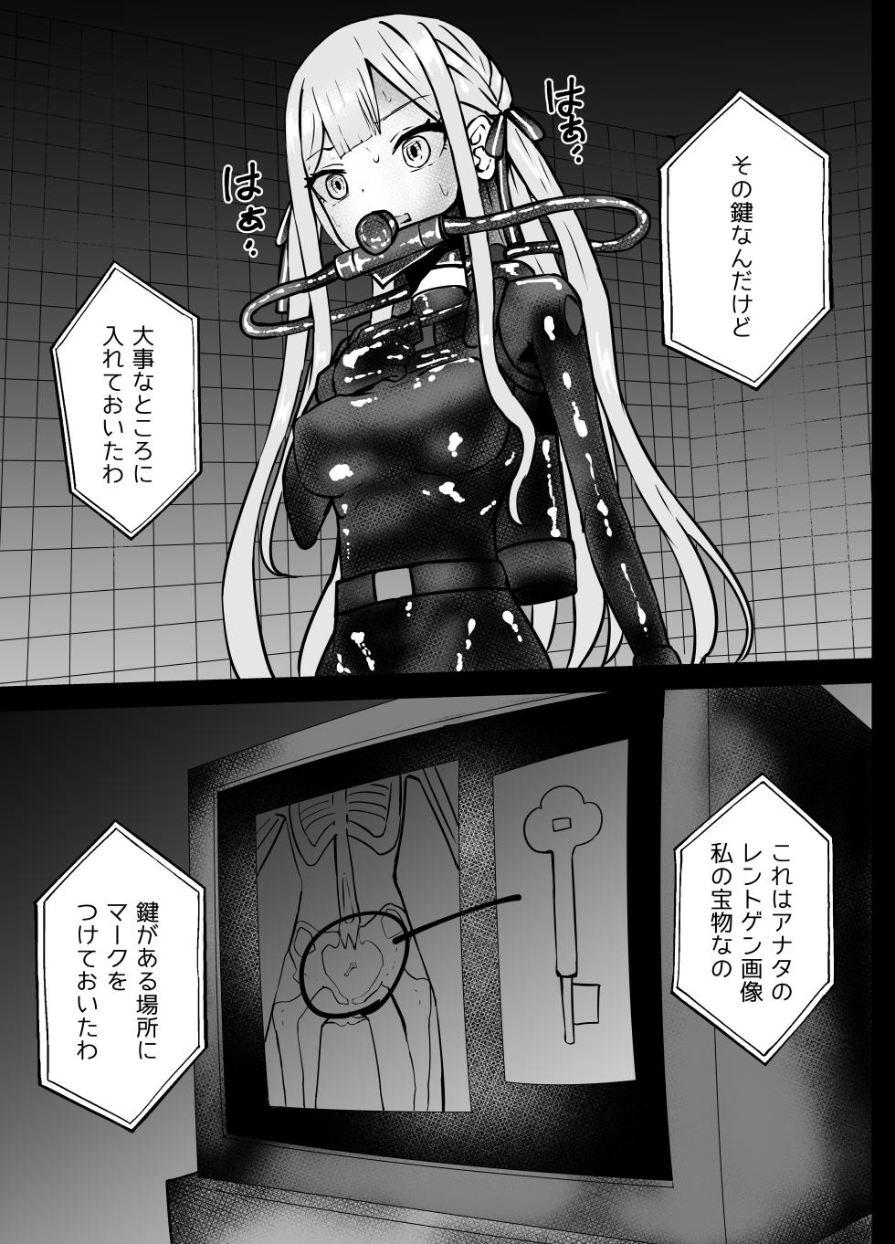 [Kurobabu] Misumi Uika to Togawa Sakiko Chissoku Ryona (BanG Dream! Ave Mujica) - Page 5