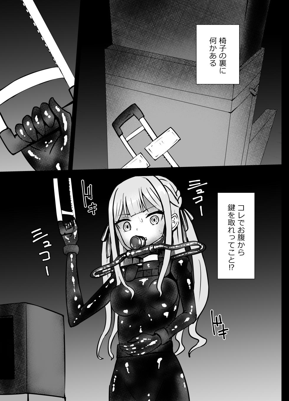 [Kurobabu] Misumi Uika to Togawa Sakiko Chissoku Ryona (BanG Dream! Ave Mujica) - Page 9