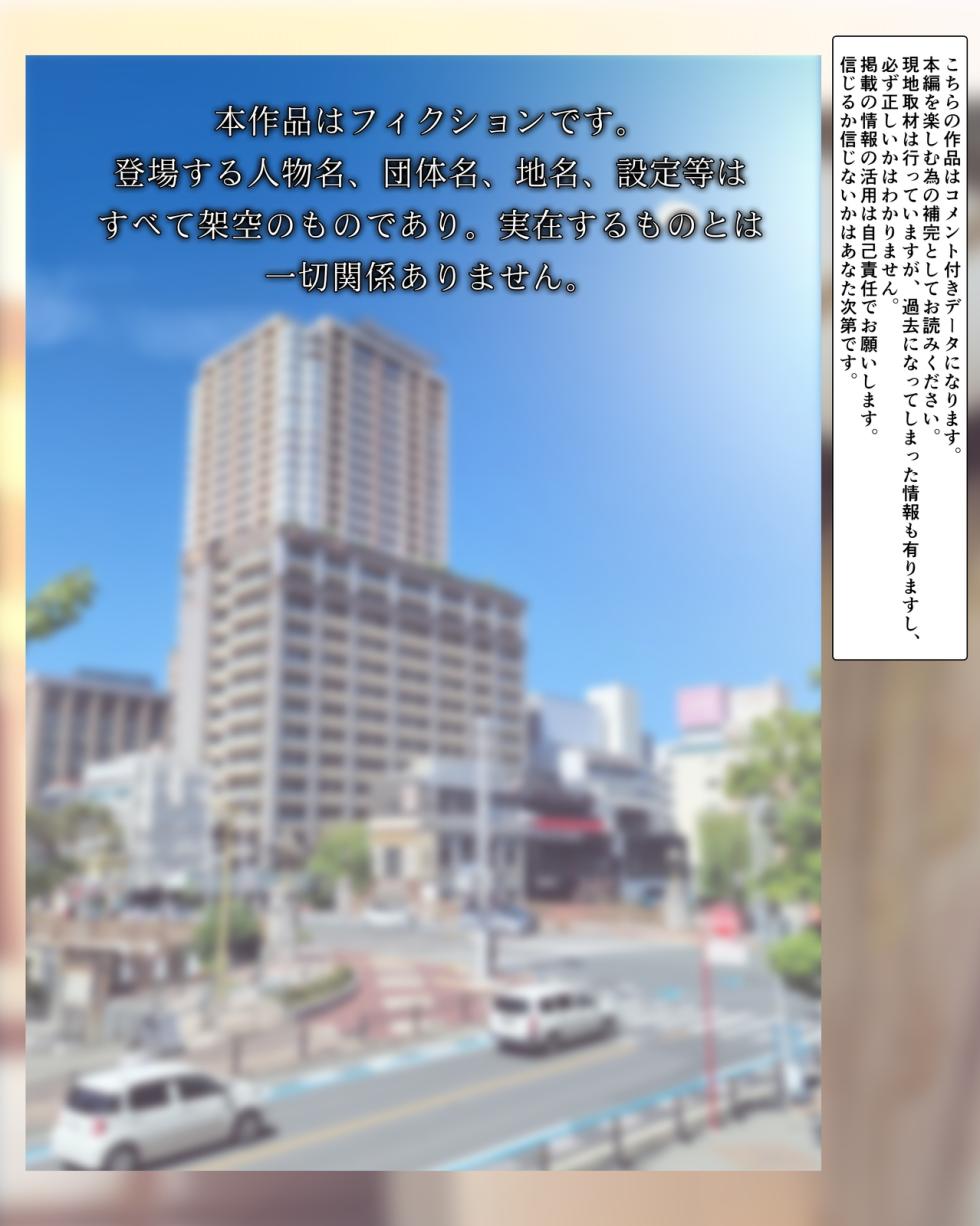 [Sage]  My Experiences with Delivery Health and Underground Prostitution - A bargain pack of four full-color manga titles - - Page 3
