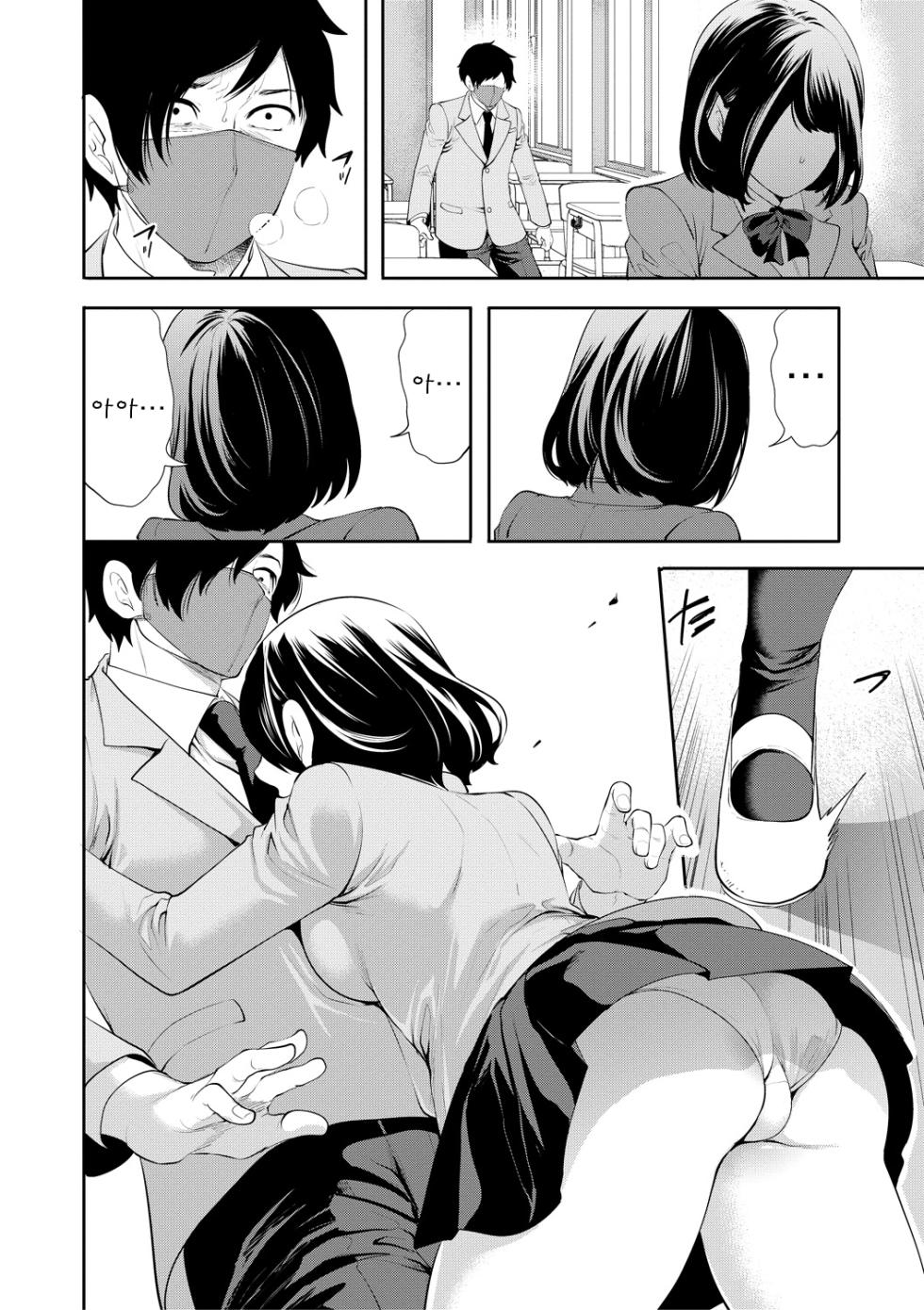 [Miyahara Ayumu] Sokuhame! Saimin Cheat de Yarimakuru | 즉시 섹스! 최면 치트로 내 맘대로 [Korean] [Digital] - Page 18