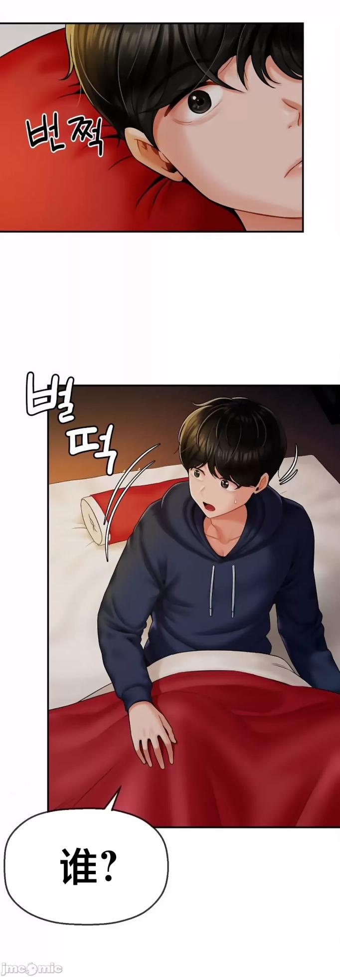 [Dotom & Dutum] 第十七子 | Seventeenth Son 1-38 [Chinese] - Page 4